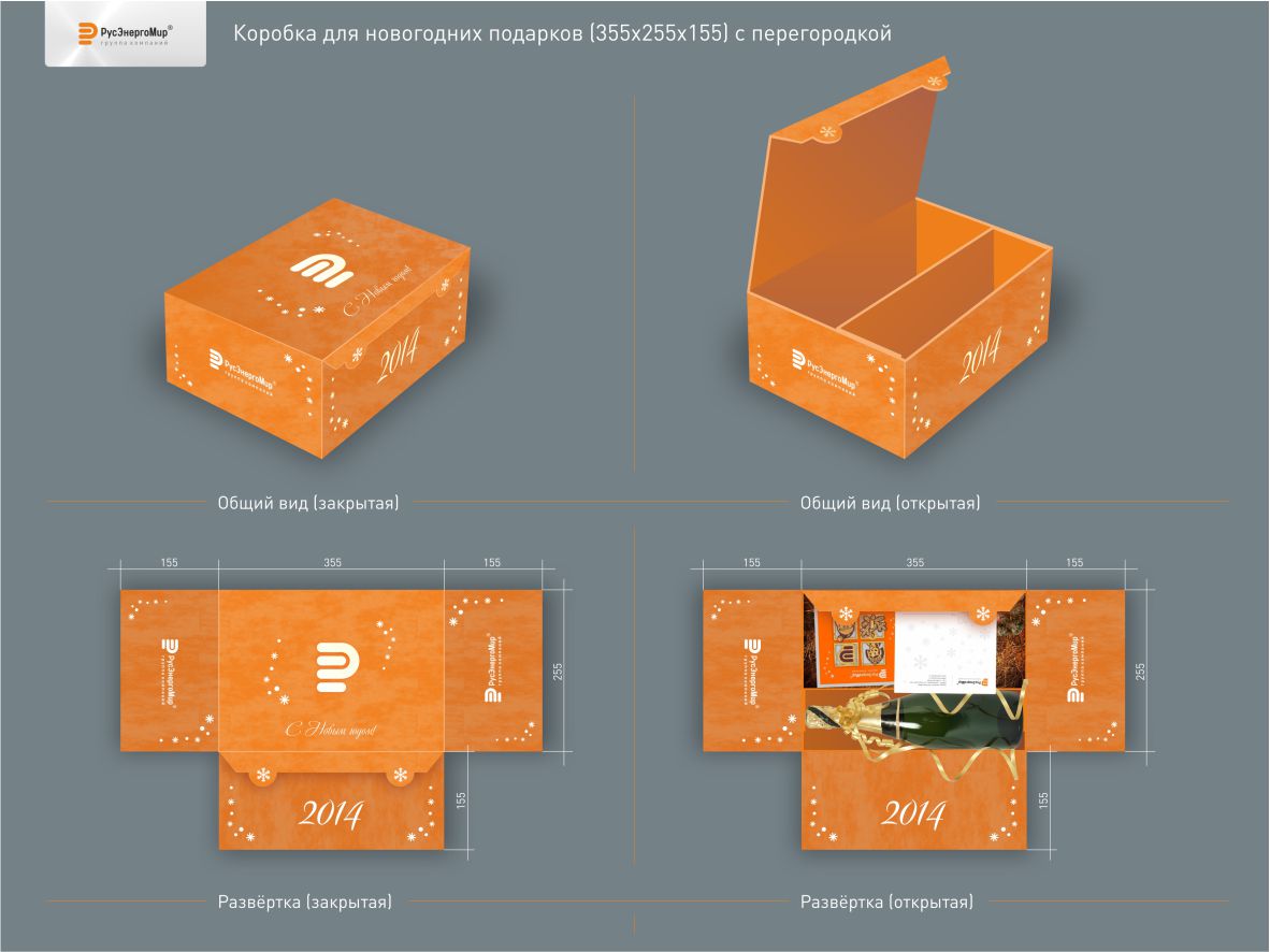 Коробка для новогодних подарков