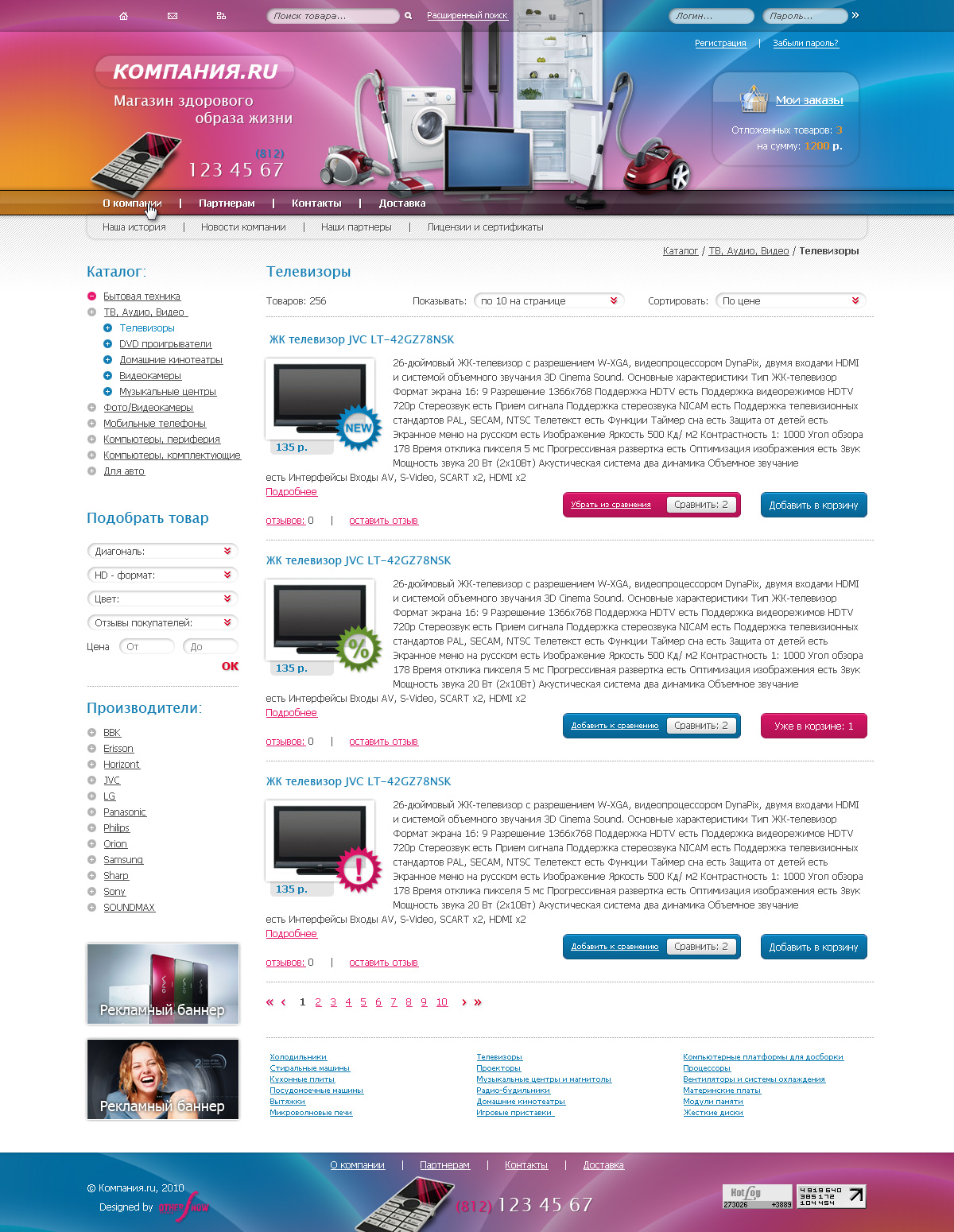 интернет-магазин