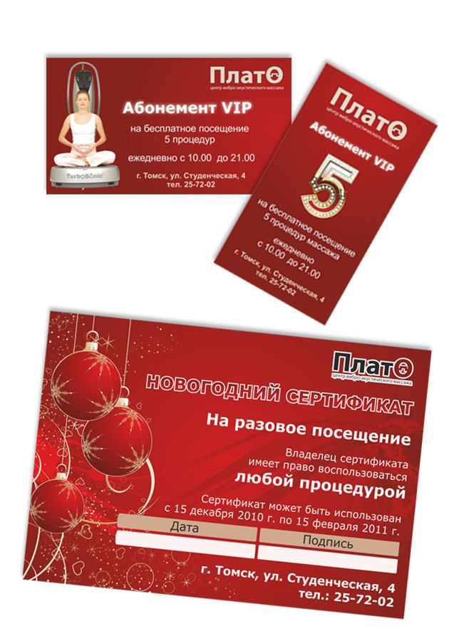 Сертификаты ПЛАТО