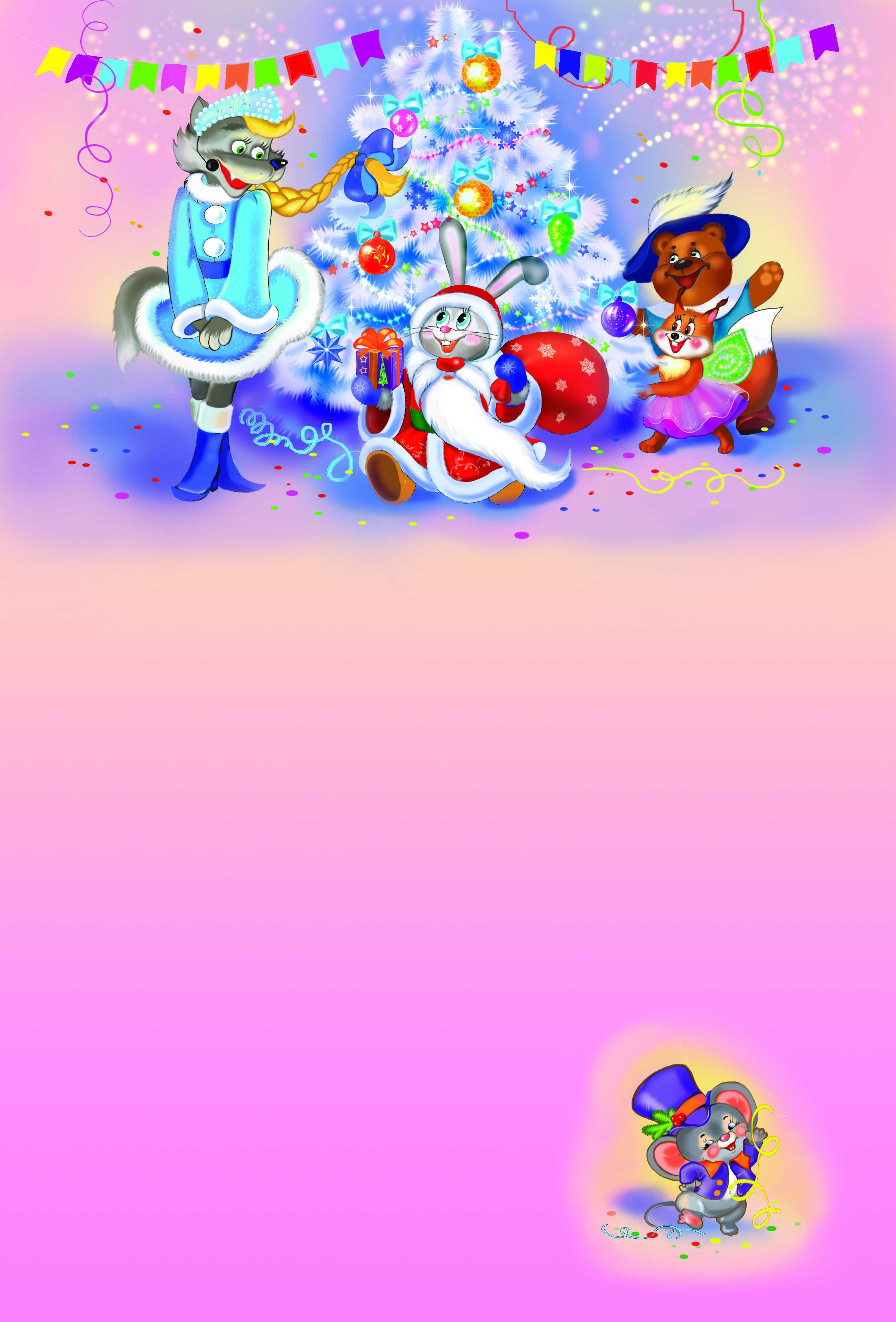 расскажи снегурочка