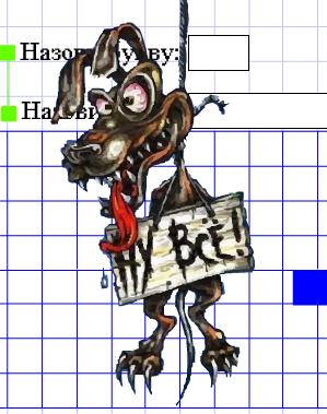 Игра "Виселица"