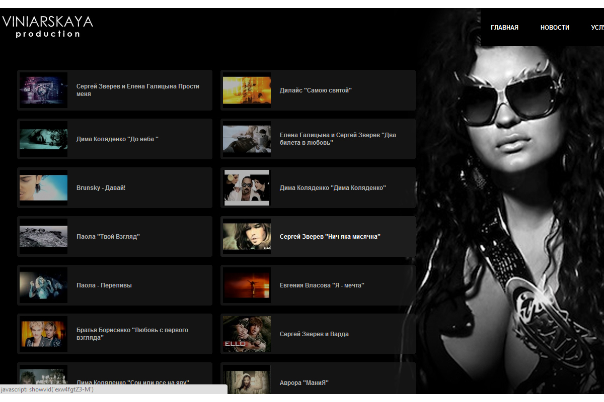 Елена Винярская