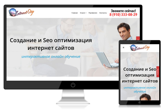 Сайт, где можно ознакомиться с моими учебными курсами