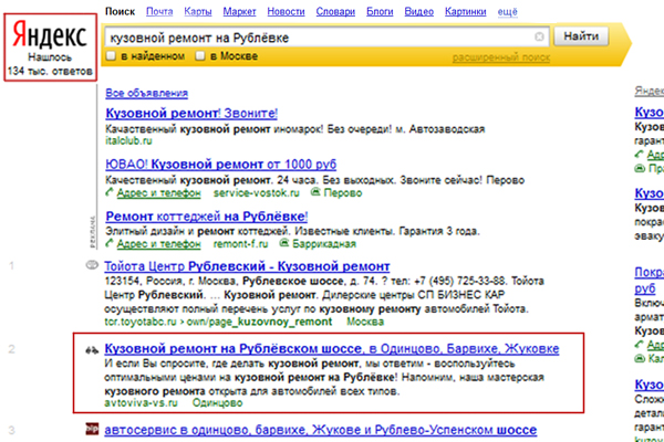 Кузовной ремонт