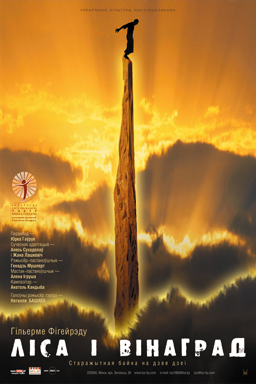 Афиша "Лиса и виноград", ТЮЗ