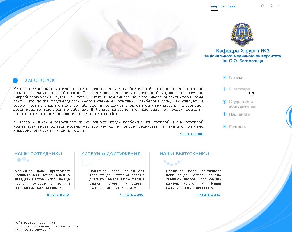 кафедра хирургии