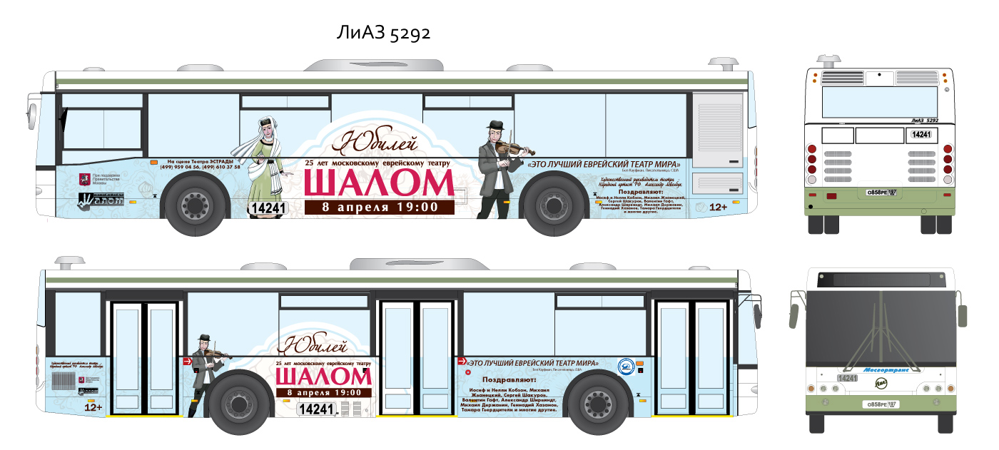 персонажи для рекламы.