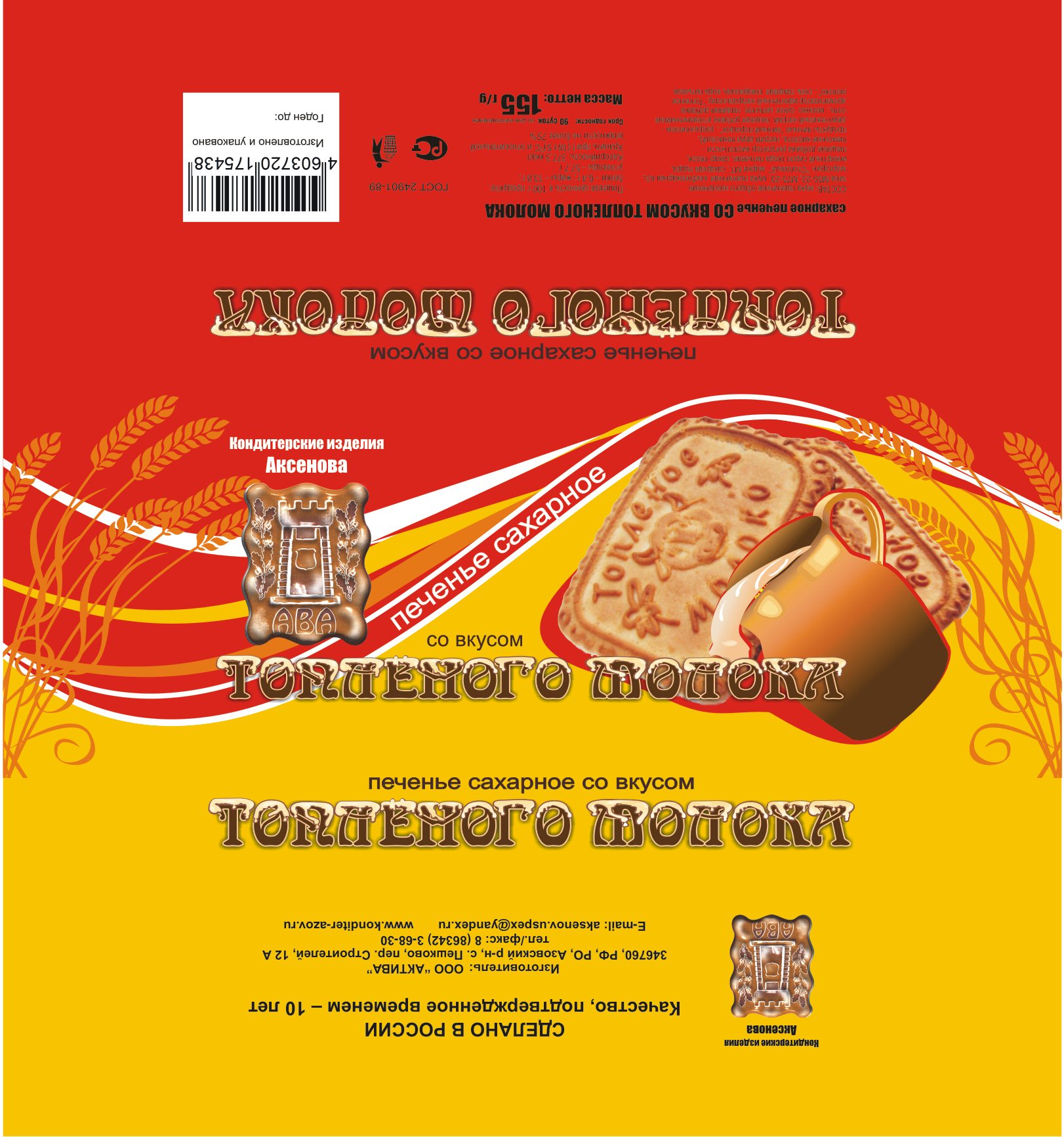 этикетка печенье