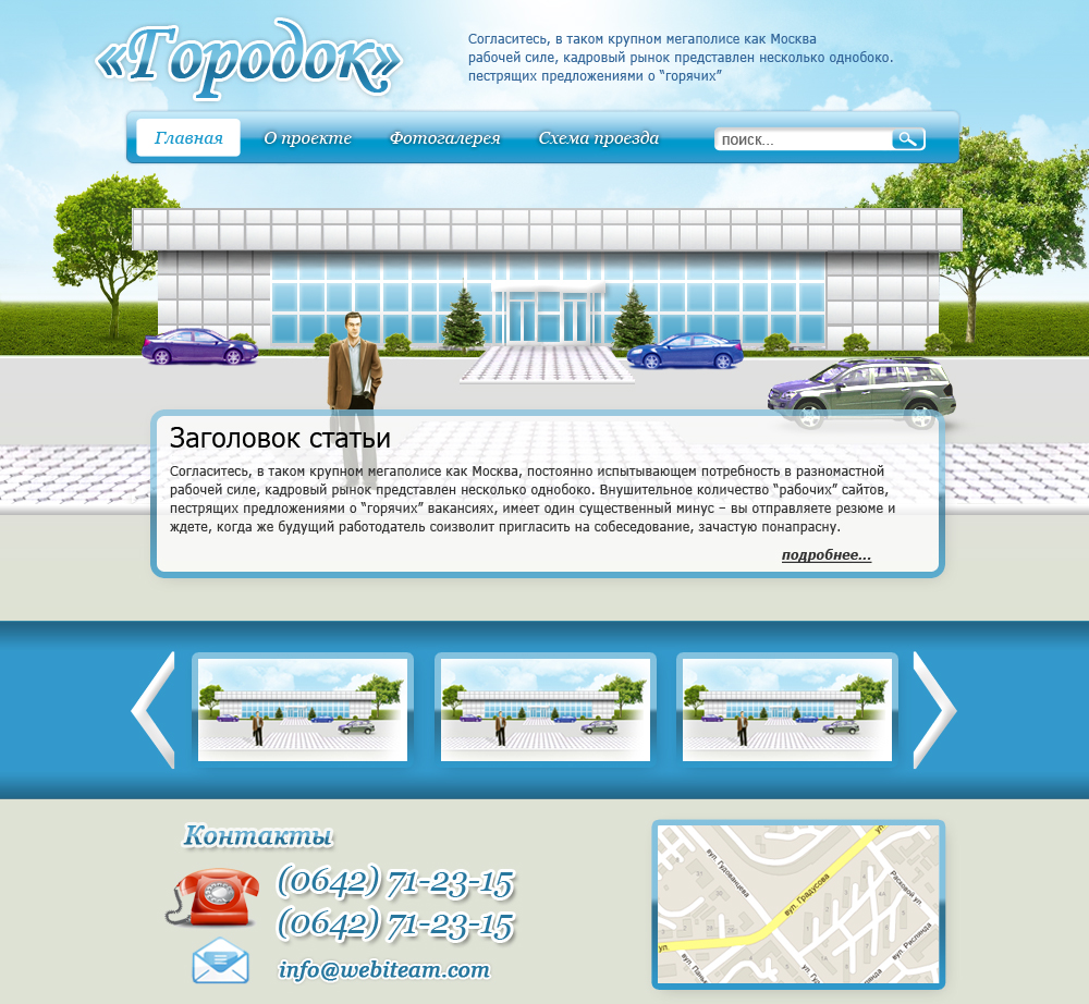 ТРК "ВОСХОД"