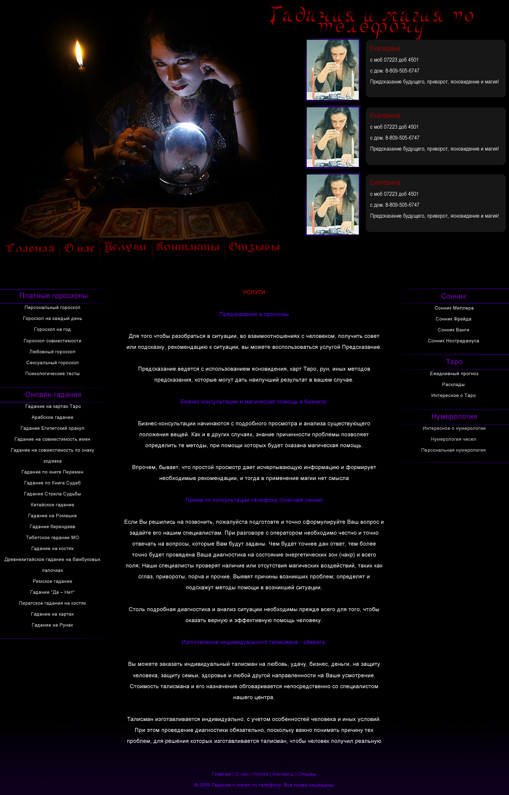 magistika.ru