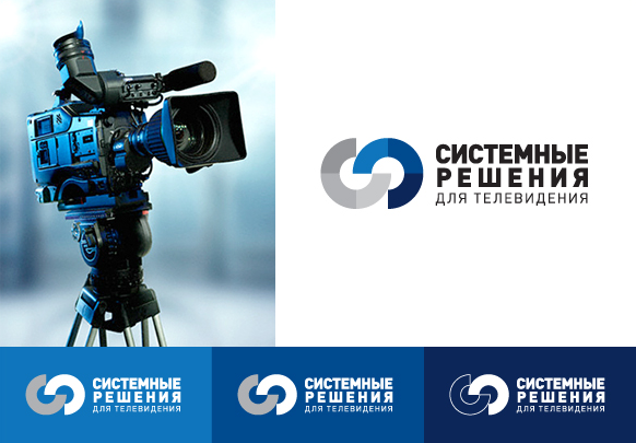 Системные решения