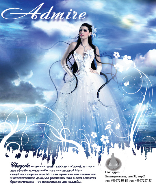 свадебный салон