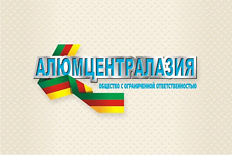 Логотип компании "АлюмЦентралАзия"