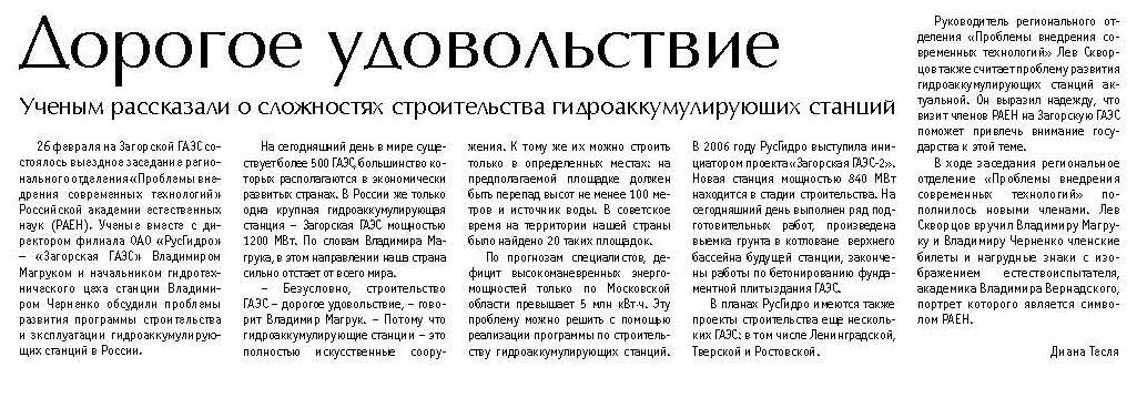 Новость