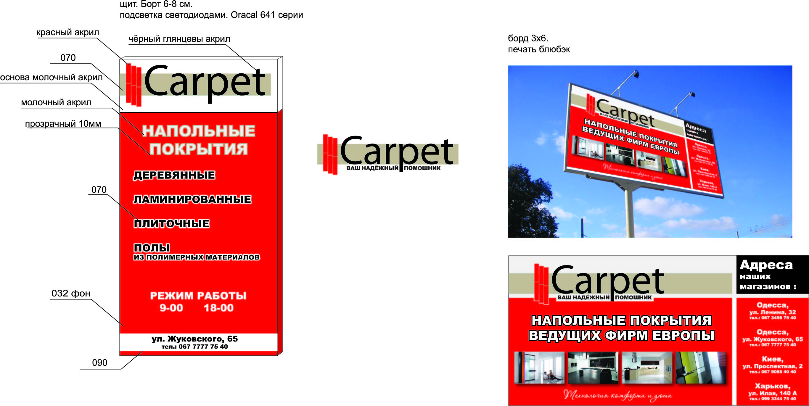 фир стиль карпет