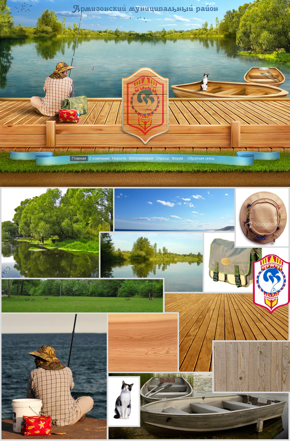 Рыбацкая деревня