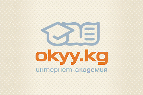 Логотип интернет-академии "Okyy.kg" (3)
