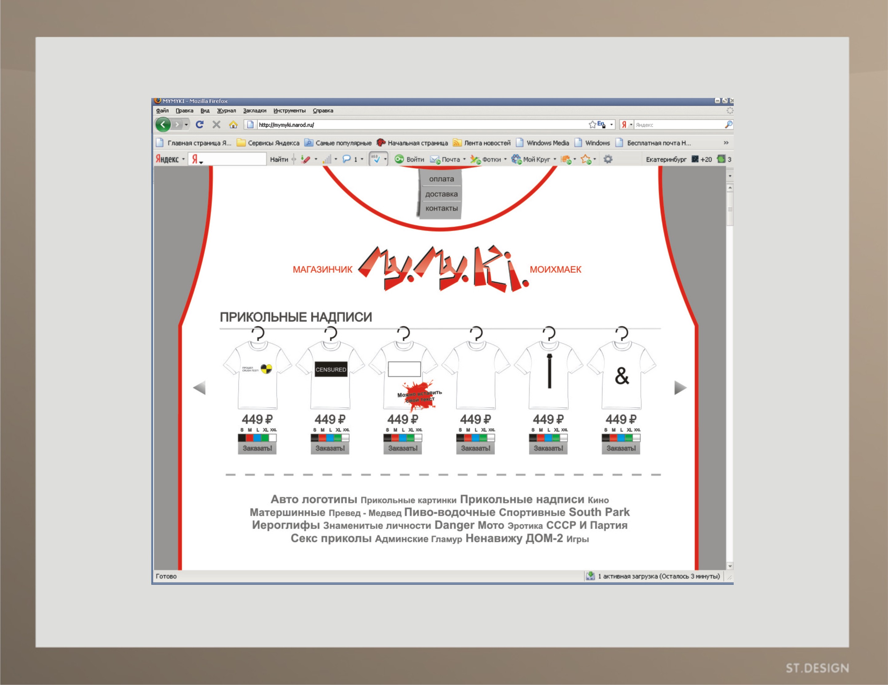сайт продажи футболок: "MyMyKi.narod.ru"
