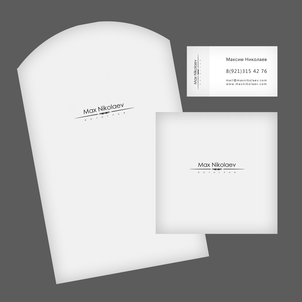 Макс Николаев