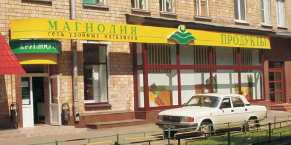 Макет вывески + постеры на окна.