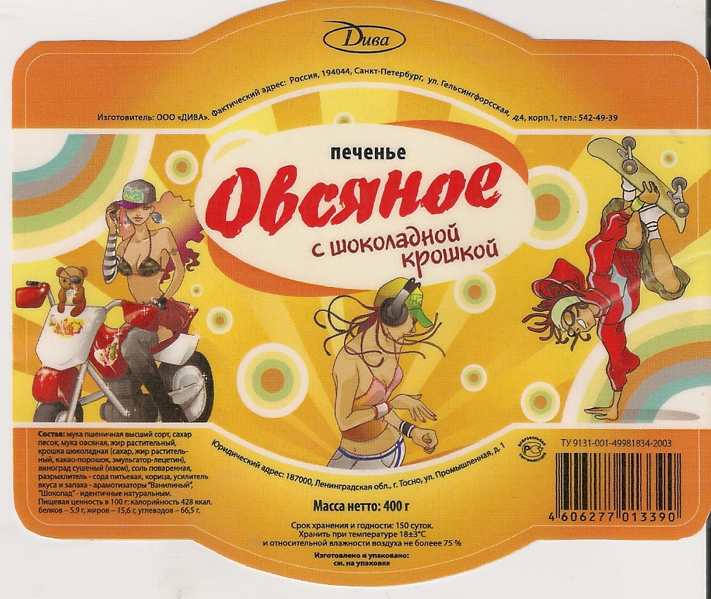 Стикер на упаковку