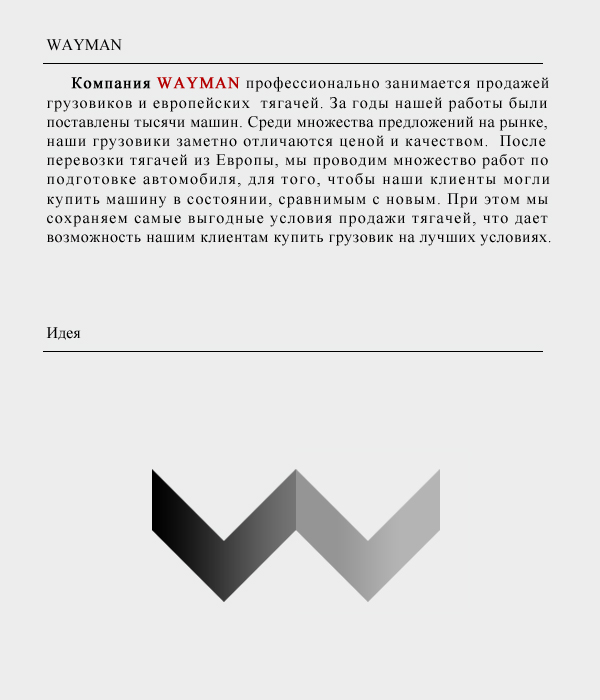 Разработка Guideline