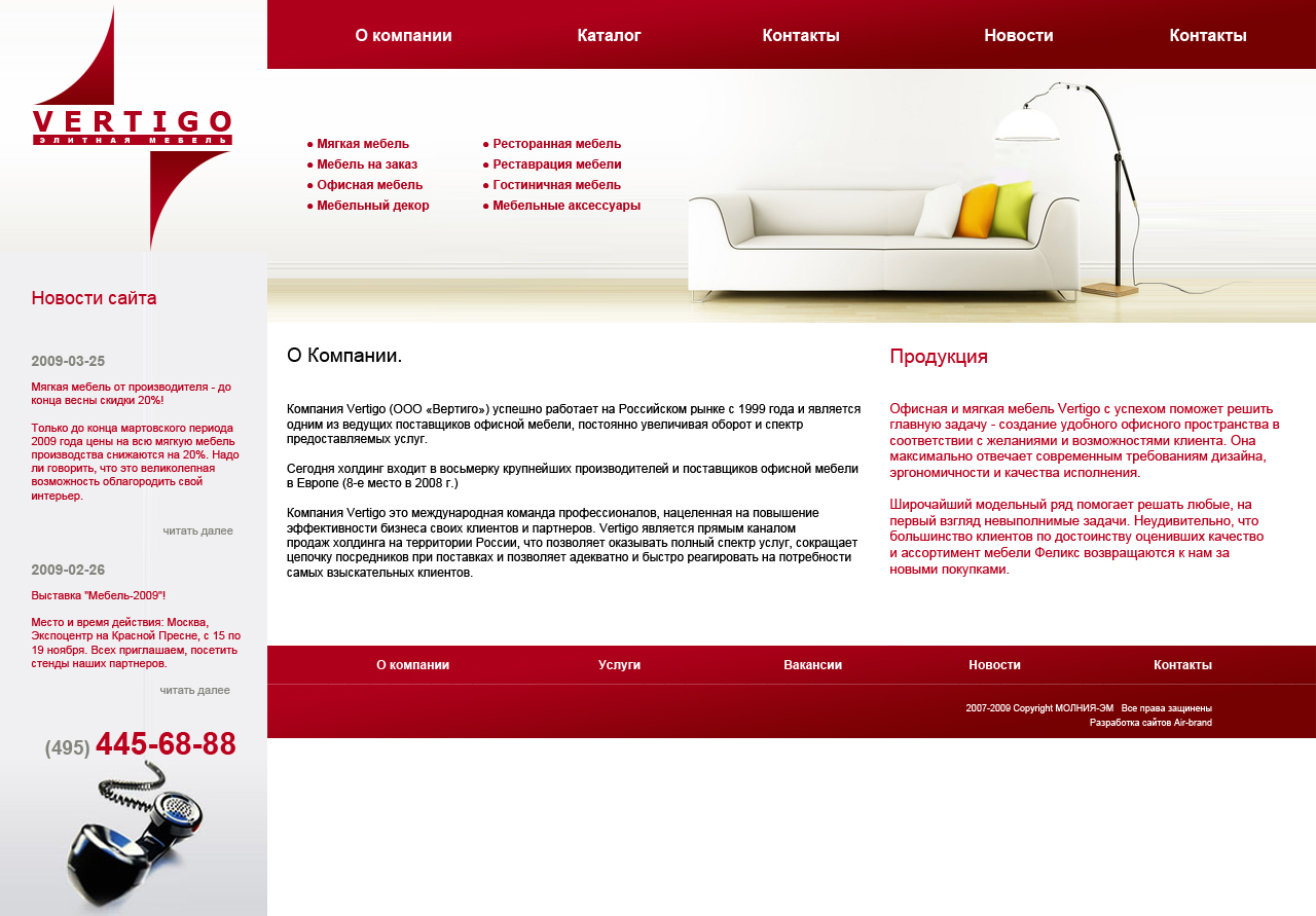 Сайт мебельного магазина