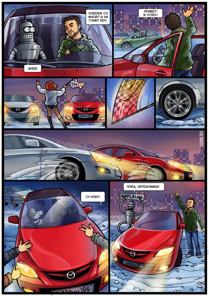 Комикс "Бендер" . 2