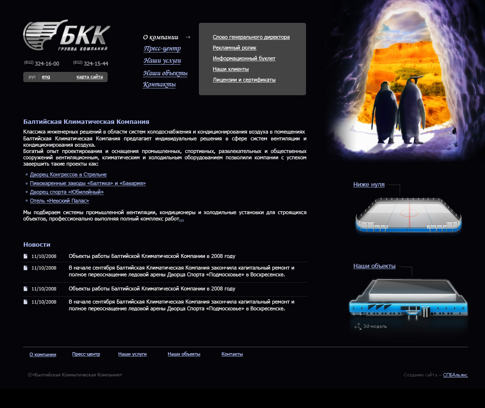 Климат(эскиз) 2