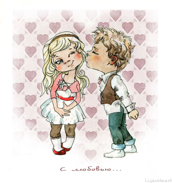 С любовью