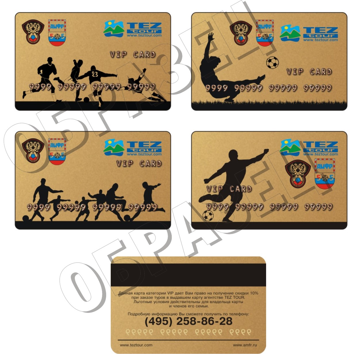 пластиковые карточки