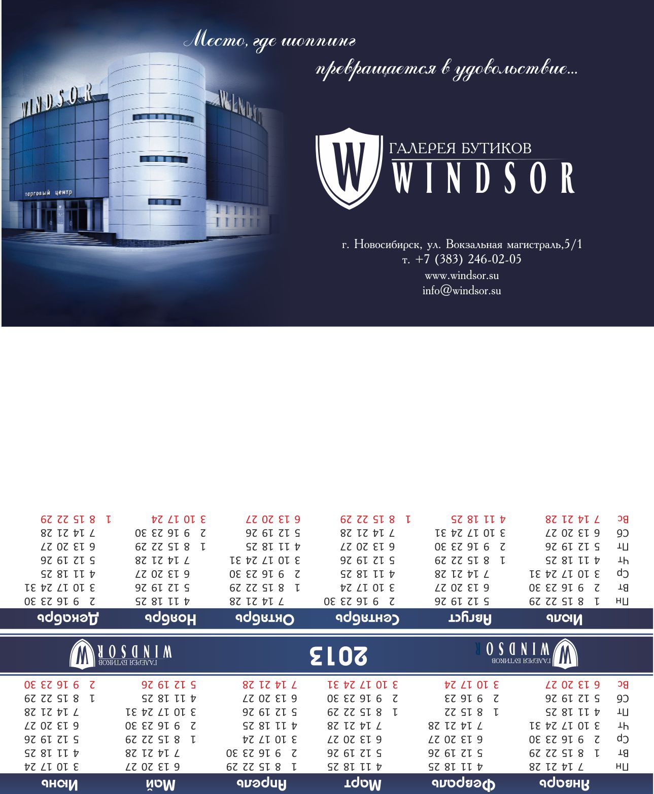 Календарь-домик