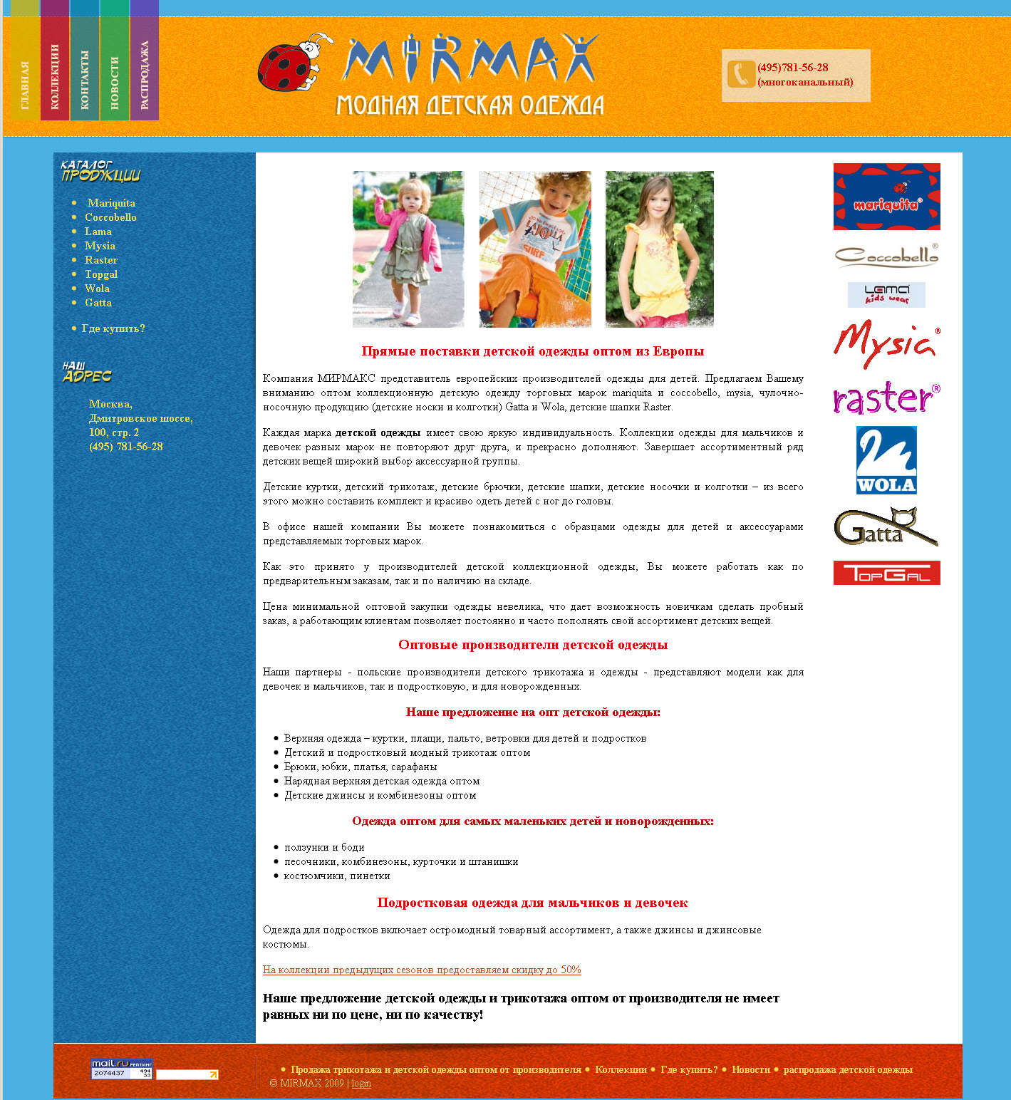 http://mirmax.ru/