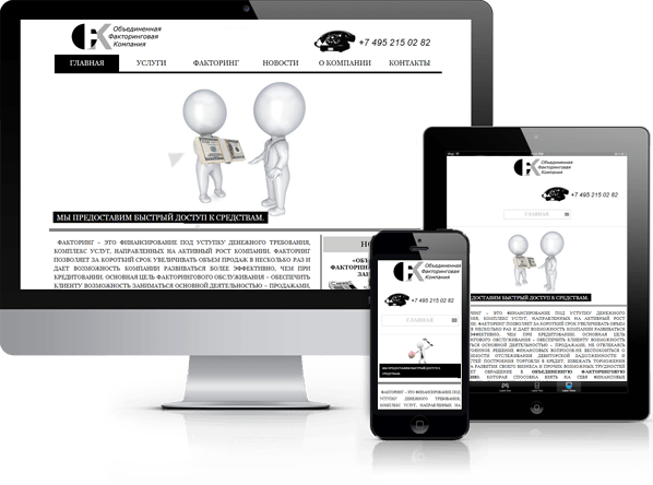 Объединенная факторинговая компания