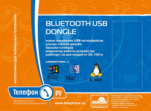 Аlwise. Упаковка для Телефон.Ру. 