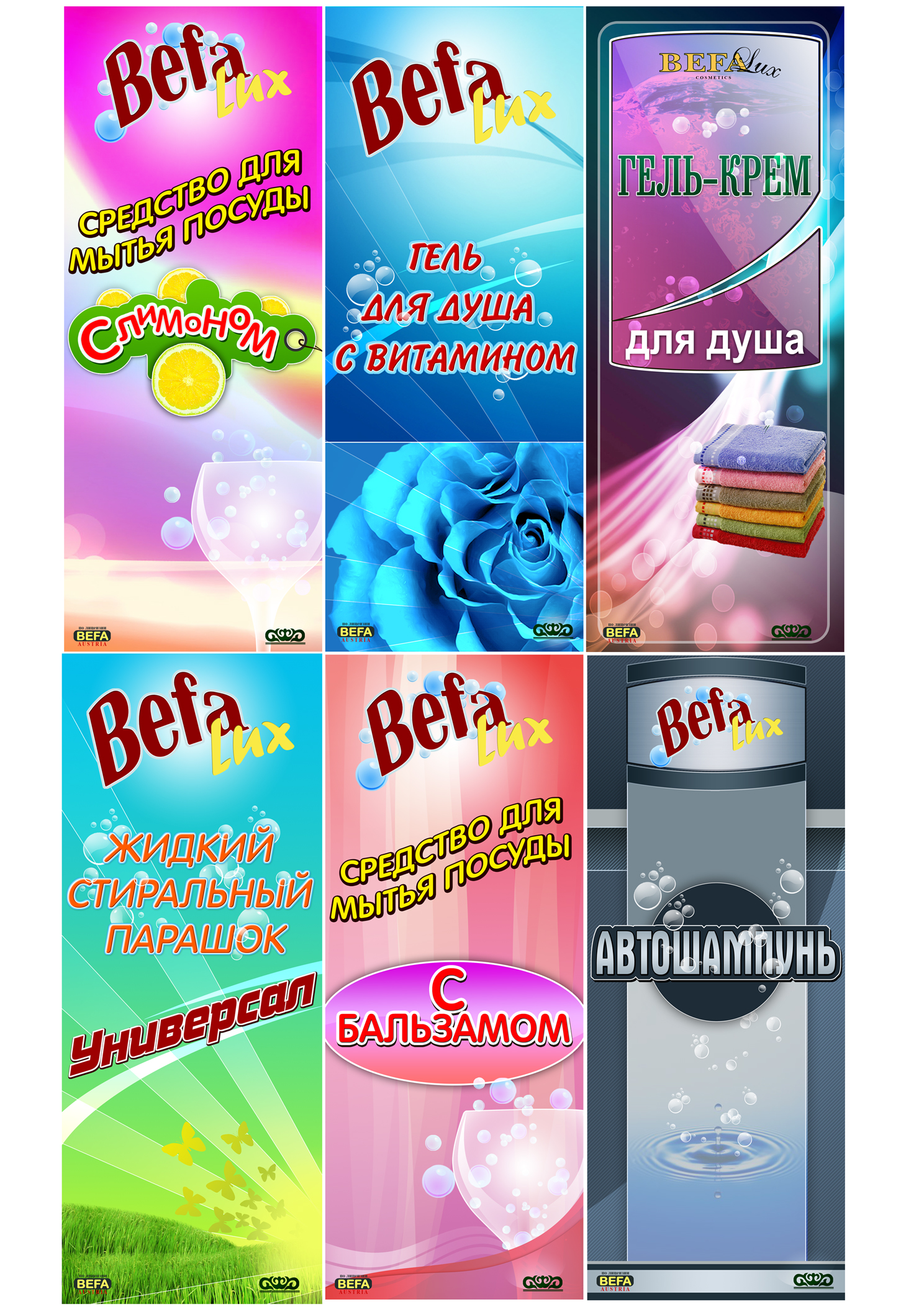 Diz_МОЮШИЕ СРЕДСТВА