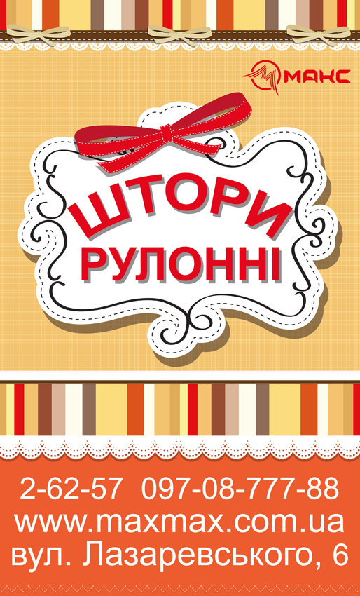 Наружная реклама 8