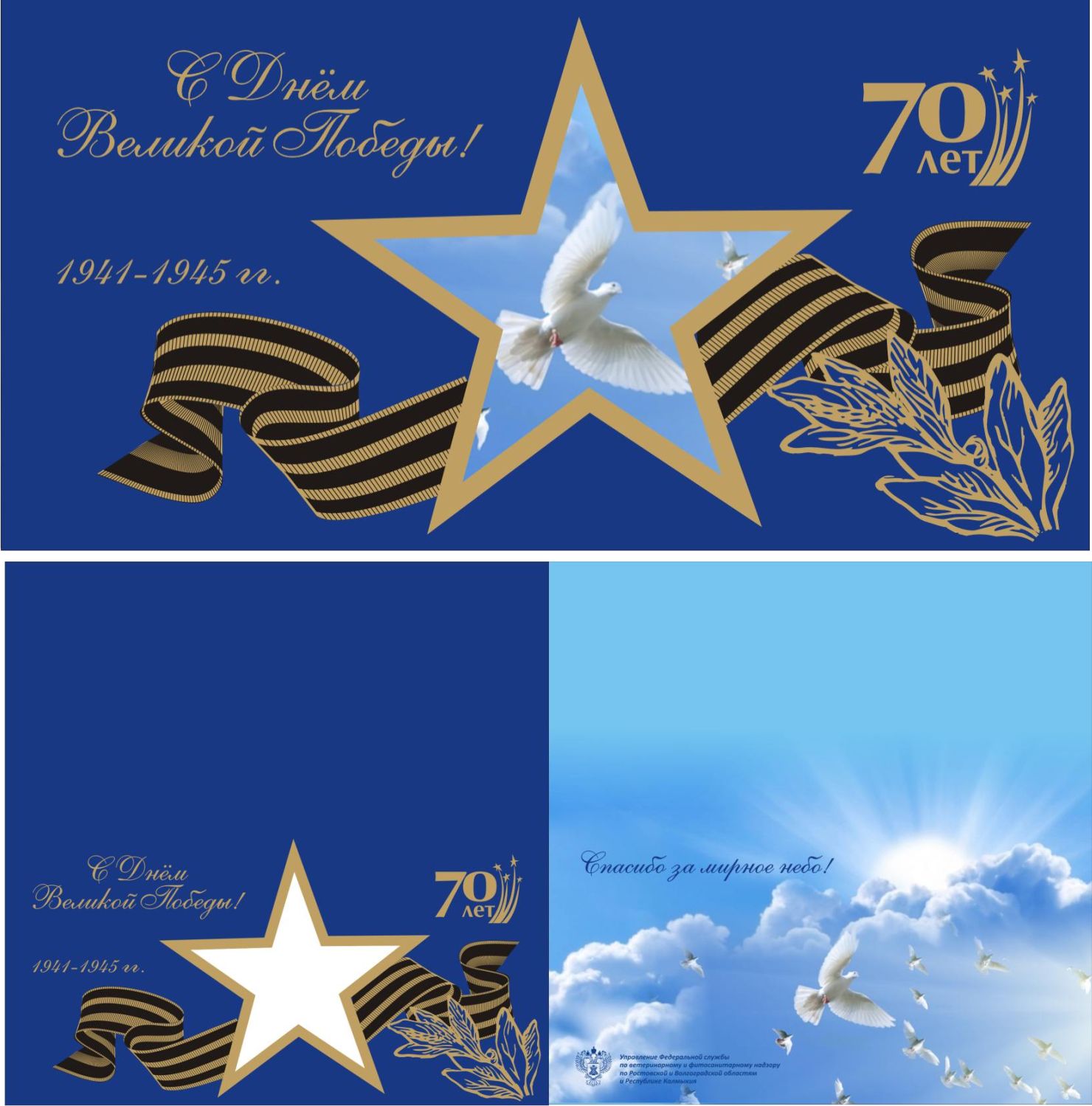 открытка на 9 мая