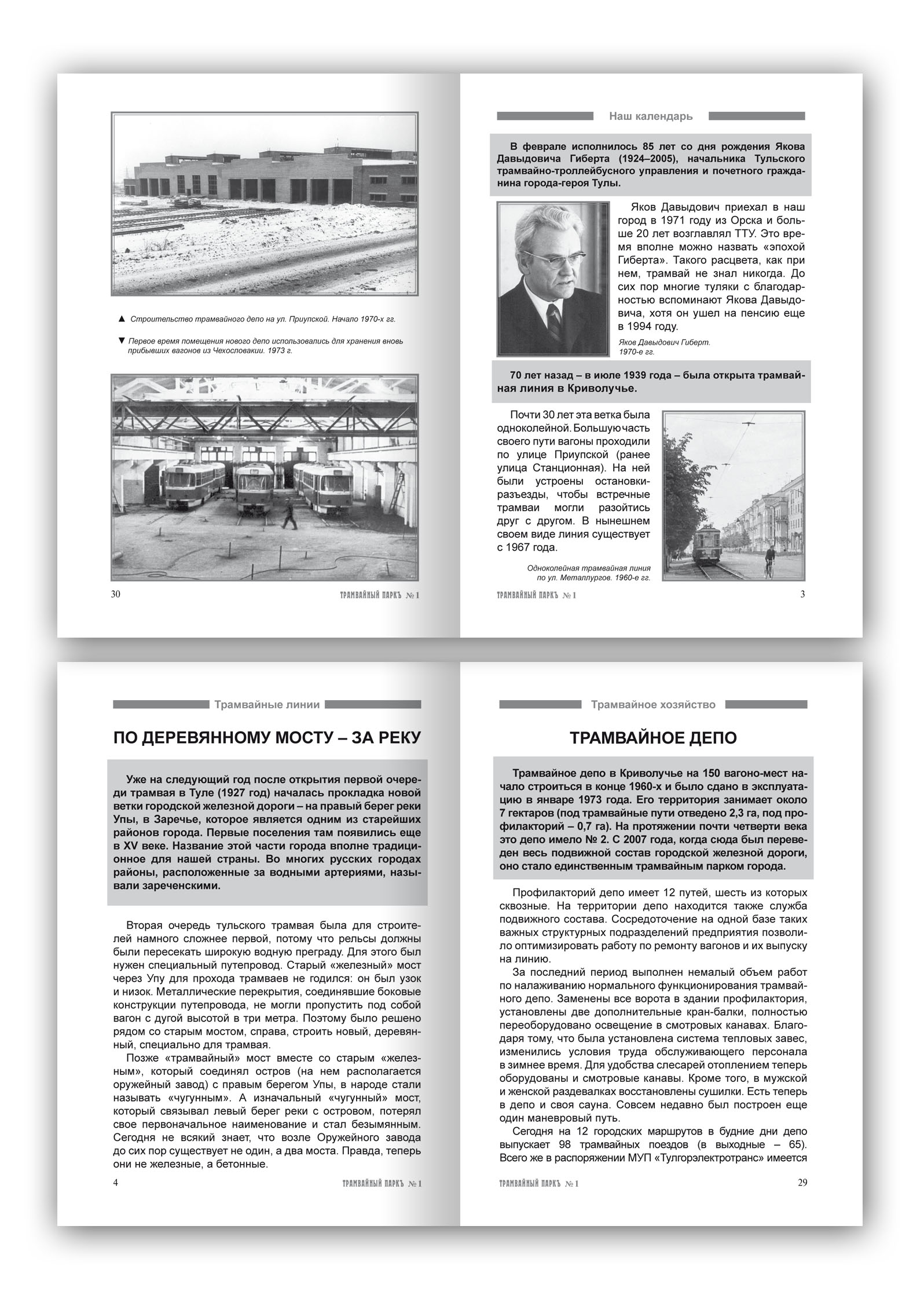 Верстка журнала