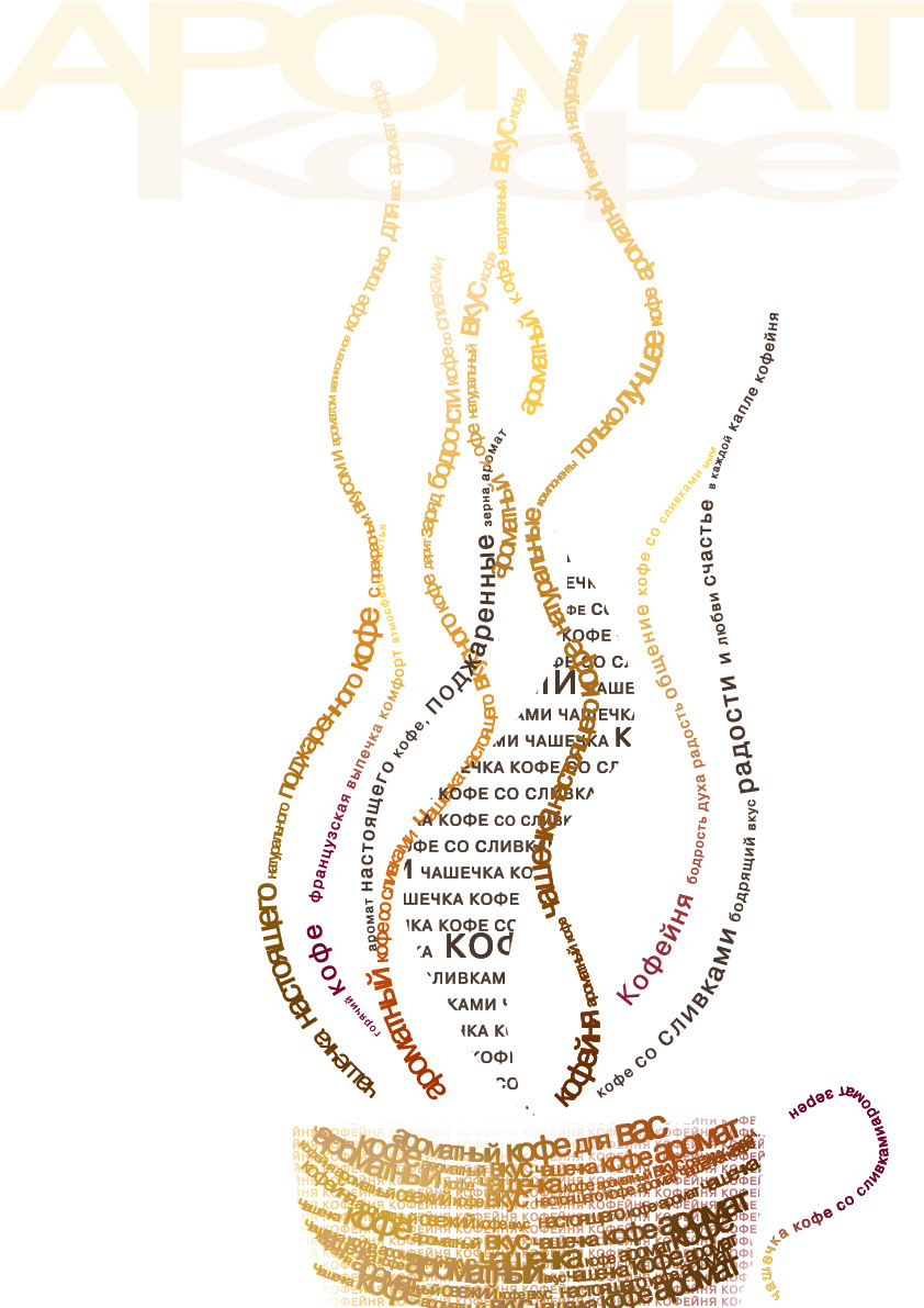 Шрифтовая листовка