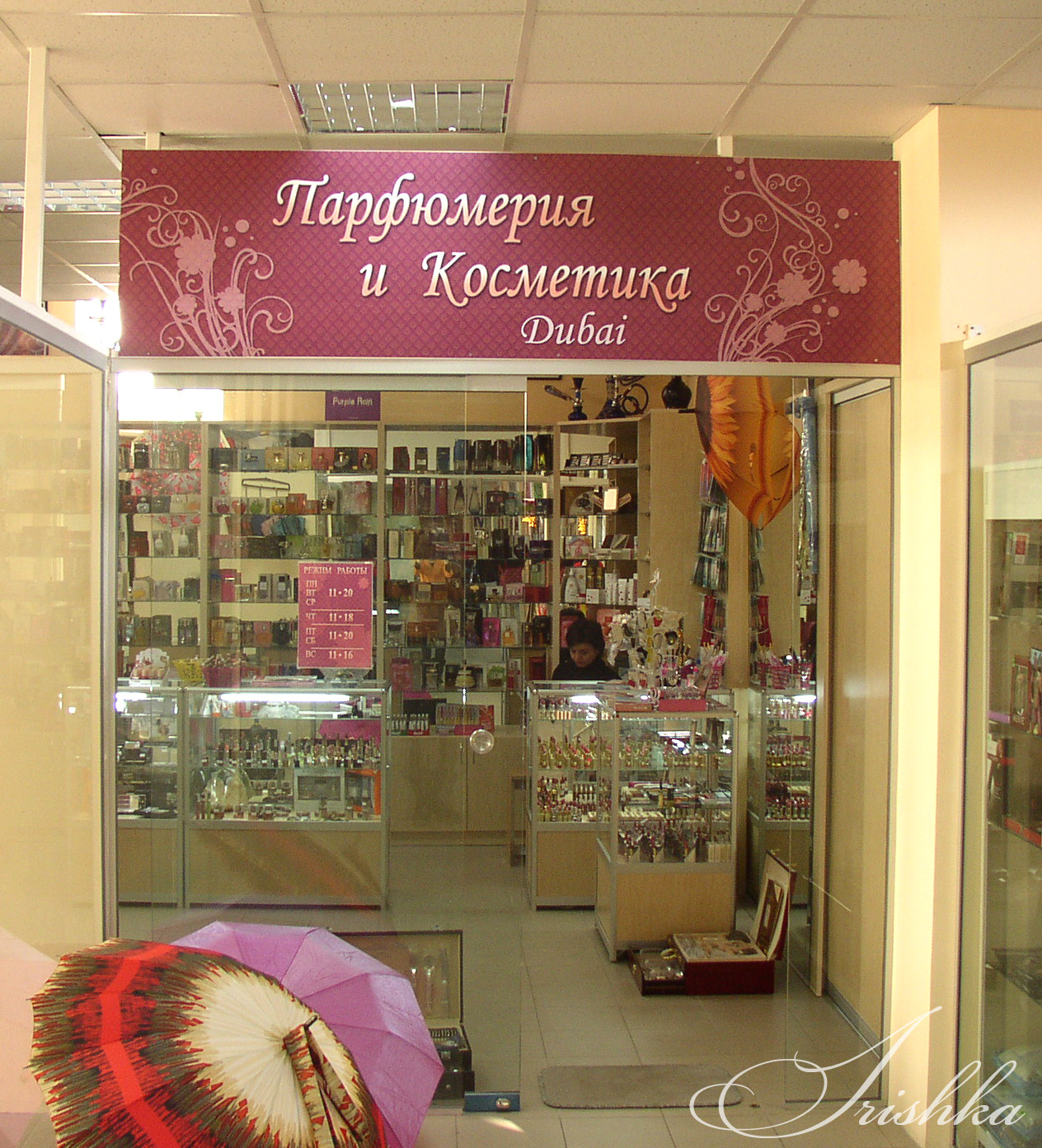 Оформление магазина - результат