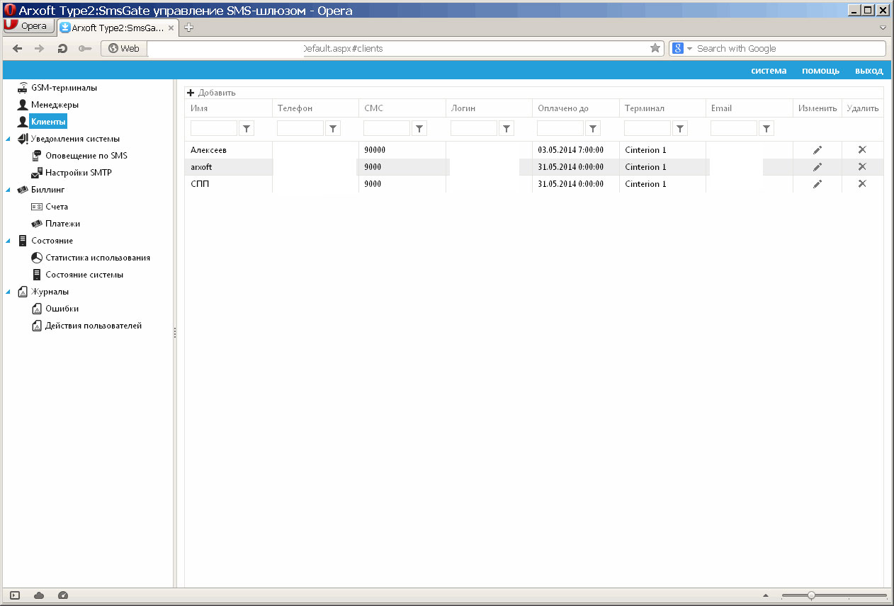 Панель управления смс-шлюзом