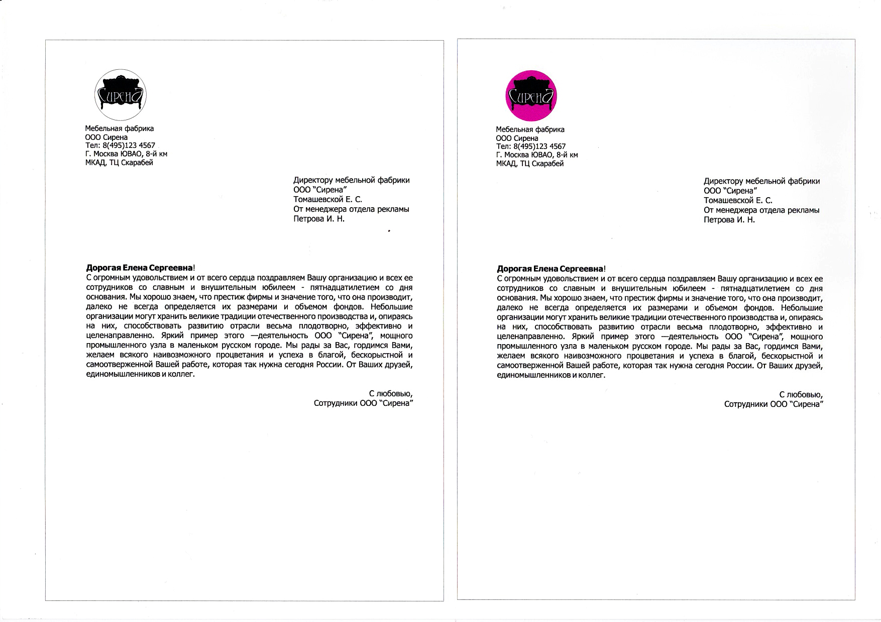 Мебельная фабрика "Сирена"