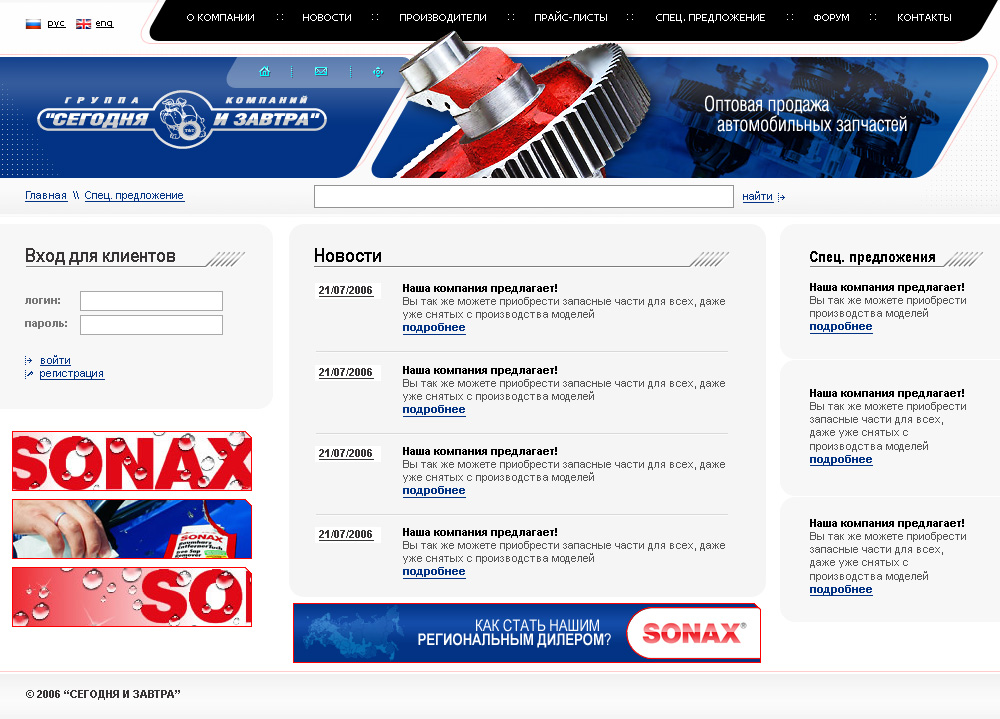 Автозапчасти