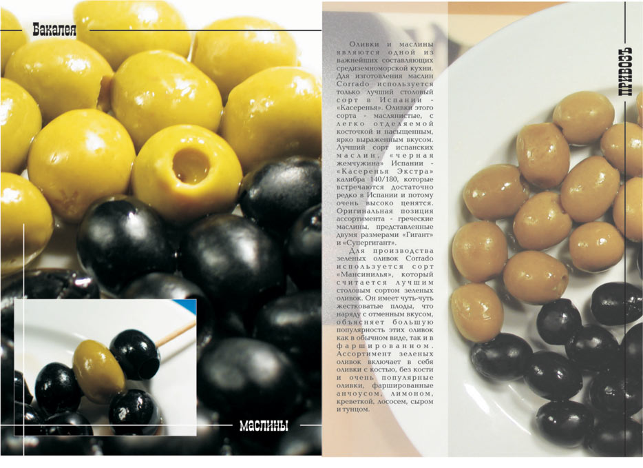 буклет для продуктового магазина