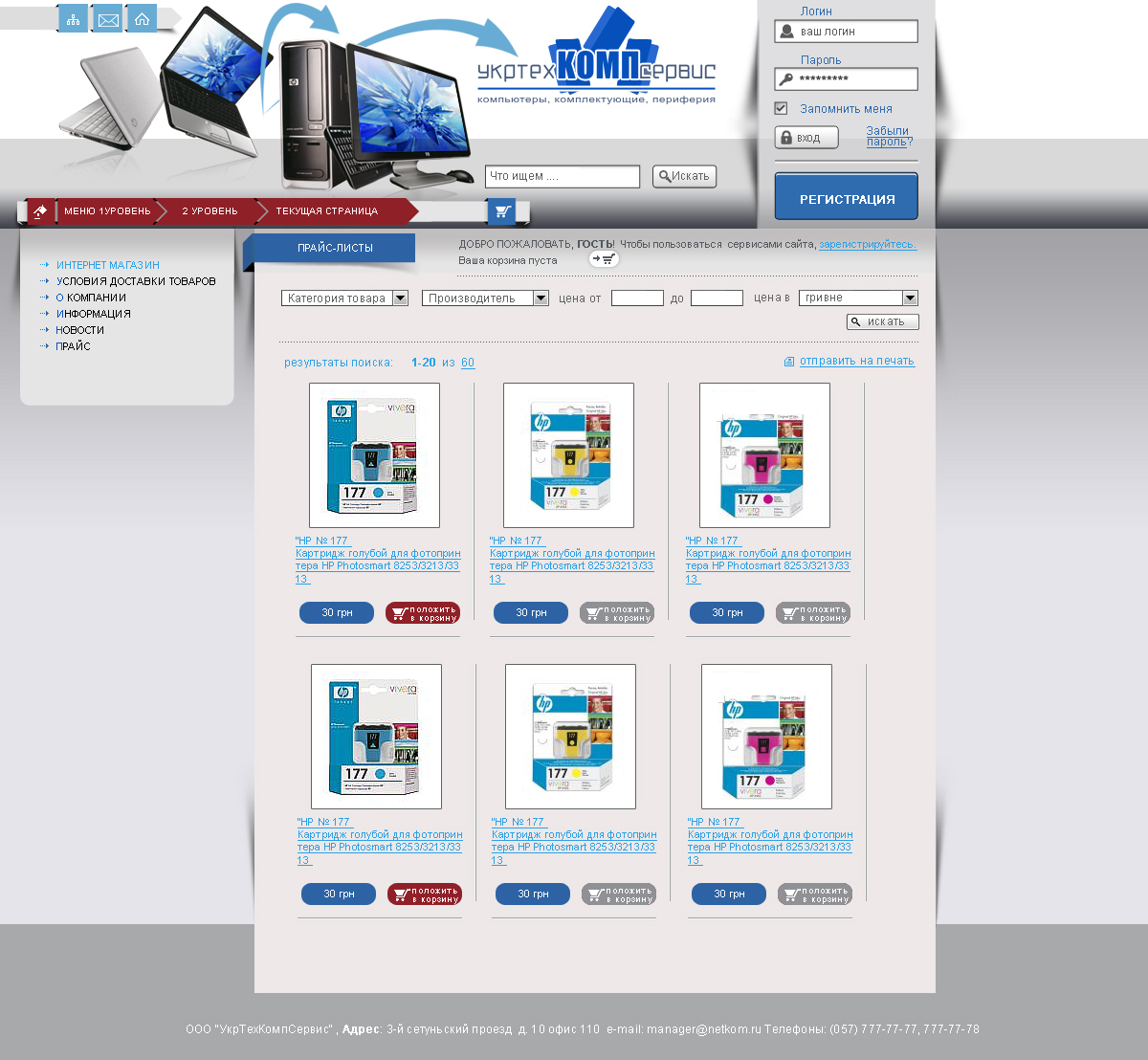 сайт для компьютерной фирмы