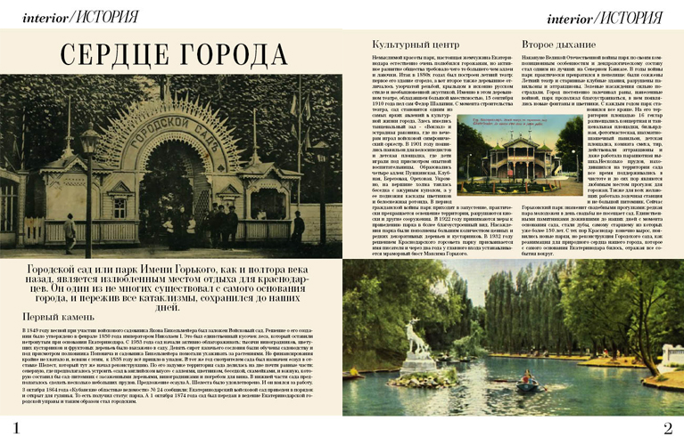 Ретро статья, макет