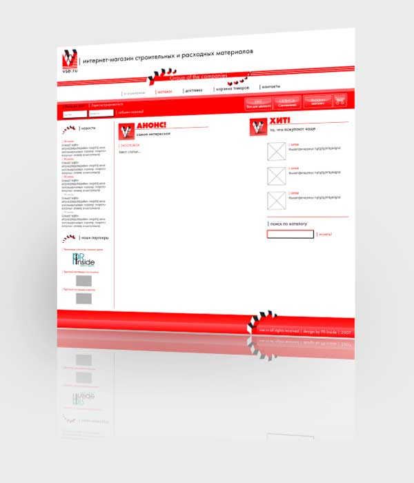 Vse.Ru - интернет-магазин стройматериалов