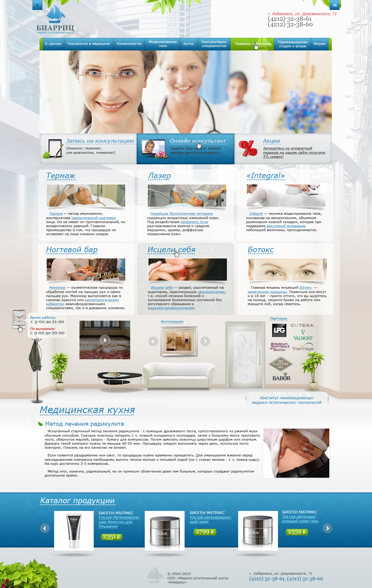 Главная страница