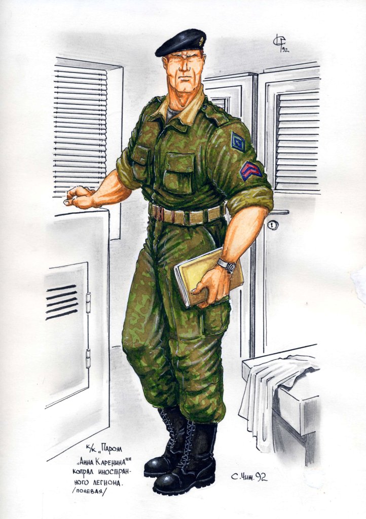 х/ф "Паром Анна Каренина" форма капрала иностранного легиона